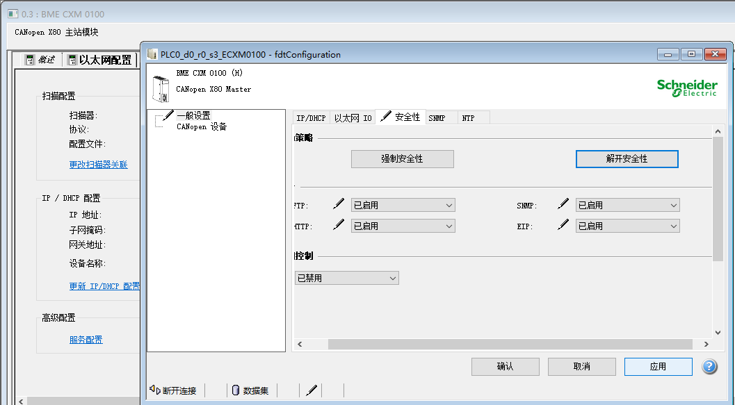 Configuring Schneider M580 Communication with WDGA CANopen Encoder