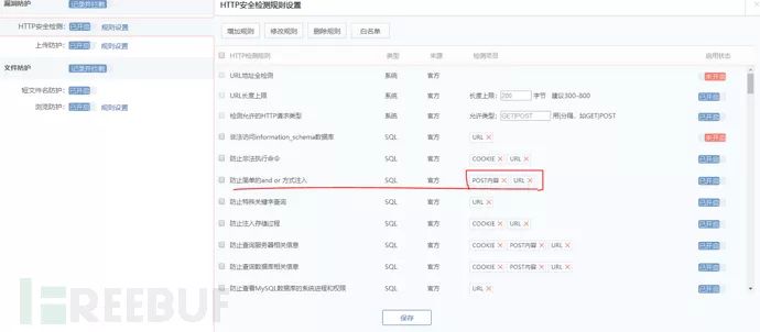 Bypassing WAF at the HTTP Protocol Level