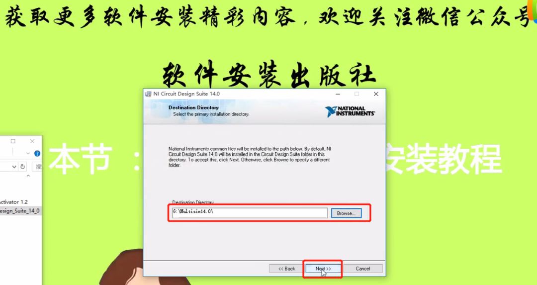 Multisim 14.0 Installation Tutorial