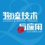 Empowering Smart Logistics with Open Source IoT Big Data Platform