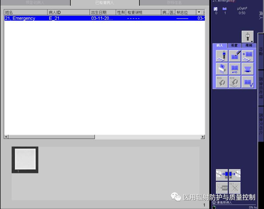 Siemens DR Preprocessing Image Retrieval (Part 1)