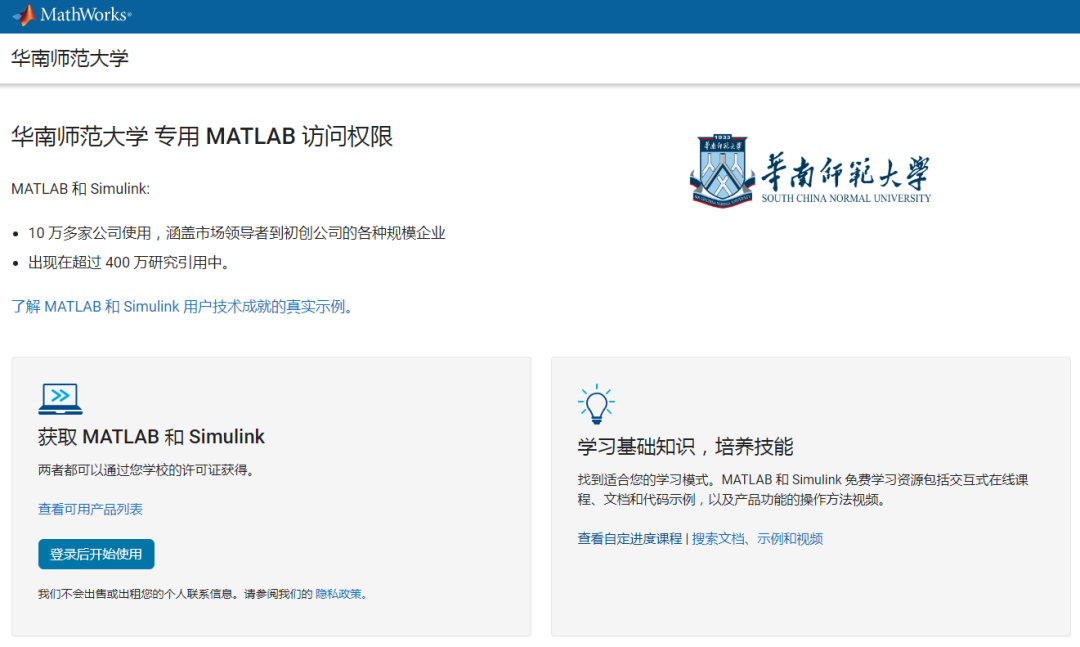 MATLAB User Guide for Software Legitimization