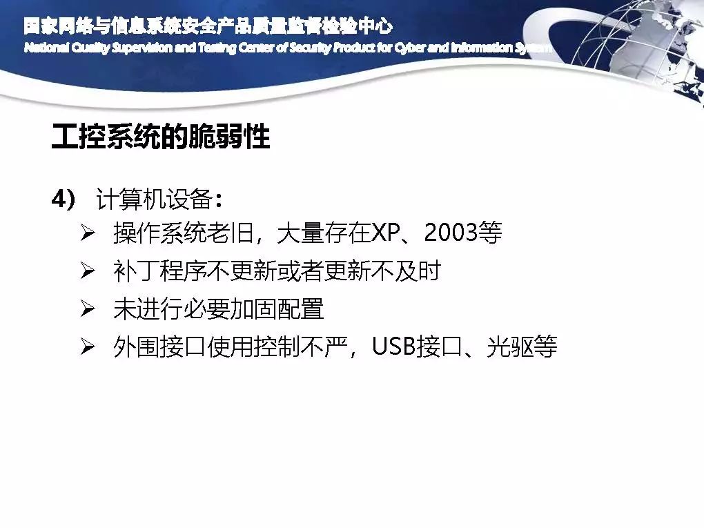 Exclusive | Zou Chunming: Information Security and Protection Levels of Industrial Control Systems (Full PPT Attached)