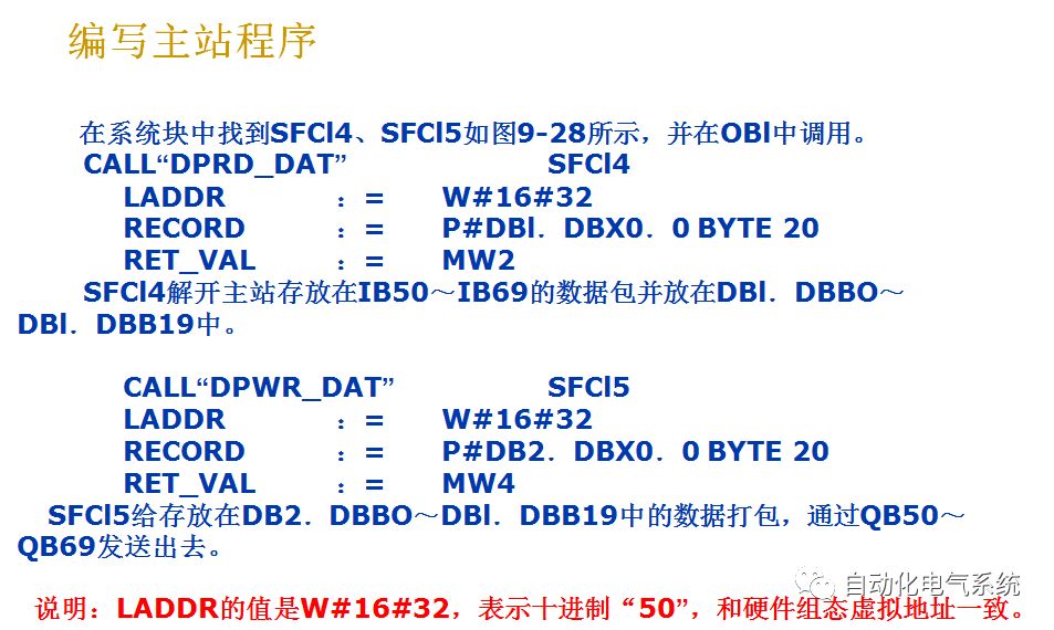 Profibus-DP Communication Between S7-200 and S7-300