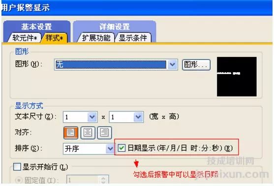 Alarm Function of Mitsubishi Touch Screen (1)