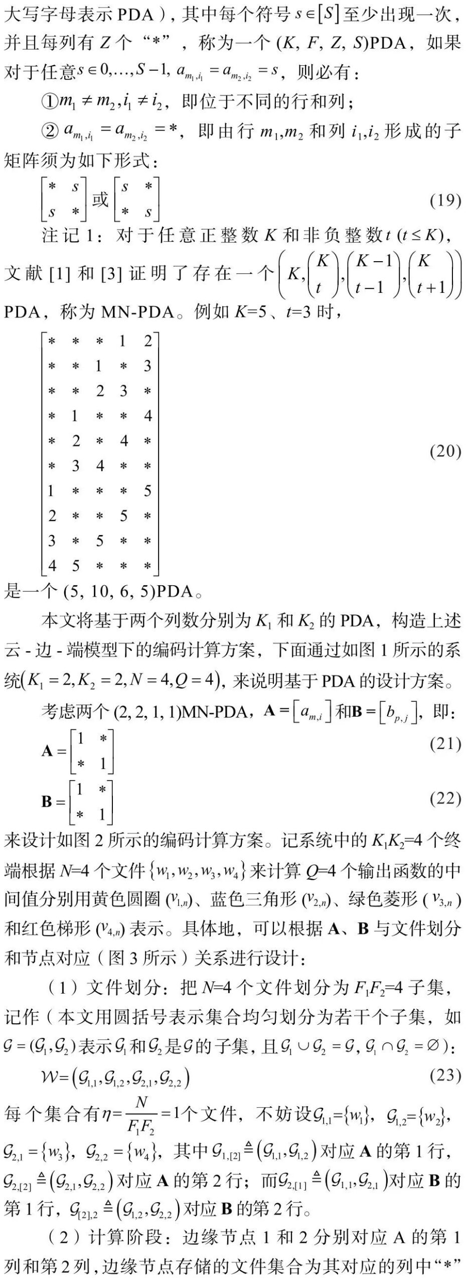 Cloud-Edge-Device Communication-Computation Integration Architecture Based on Placement Delivery Array