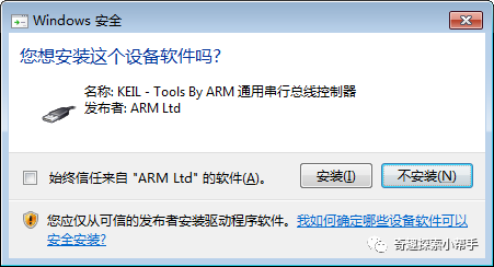 Installing and Configuring KEIL MDK-ARM Software