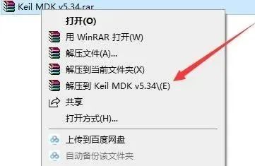 Keil MDK 5.34 Software Installation Tutorial