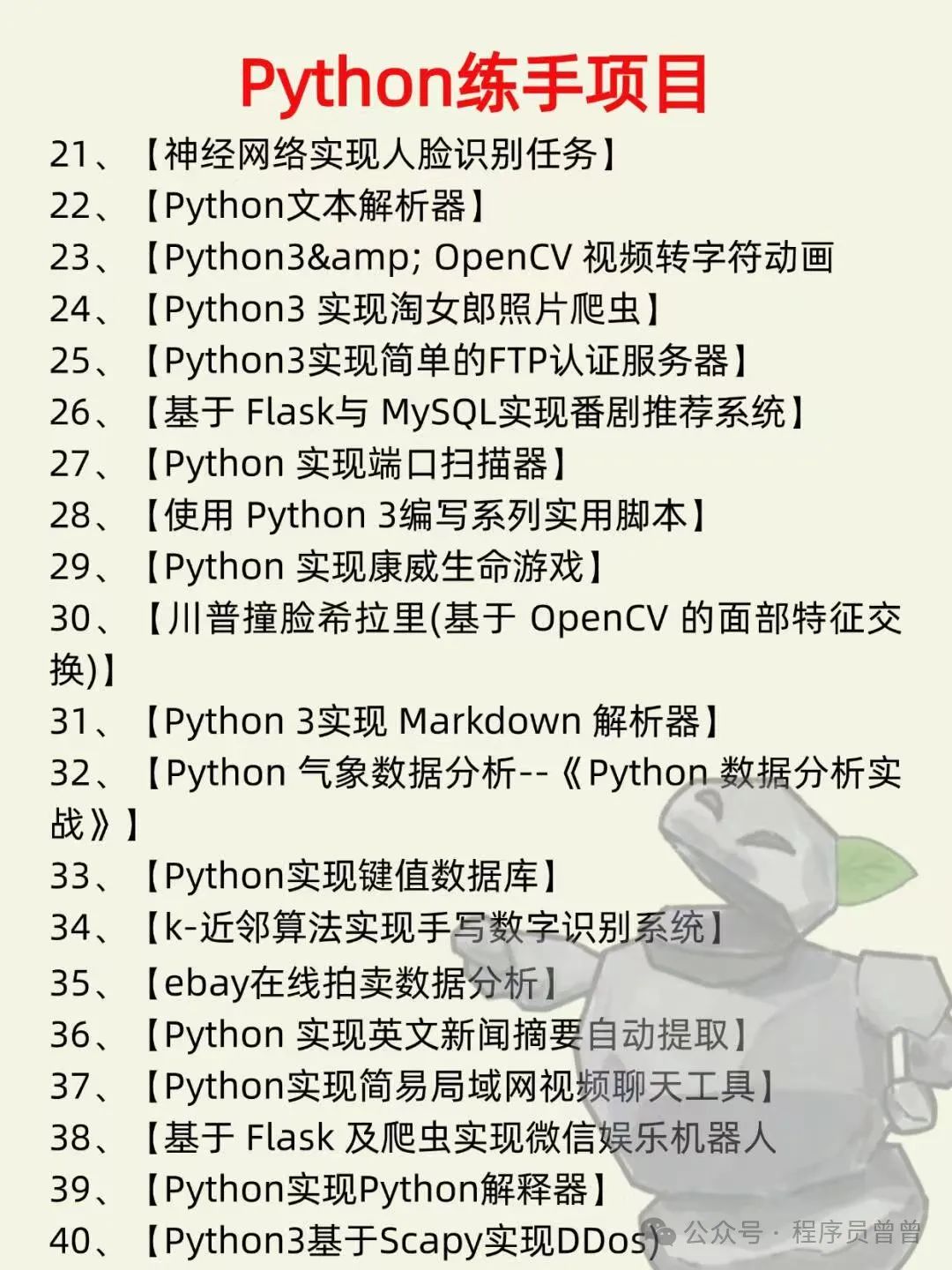 Python Web Scraping Tutorial: From Beginner to Advanced