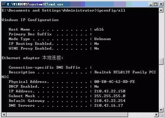 Nine Commonly Used Network Commands