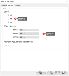Configuring OPC UA Server Communication for Weicon Touch Screen