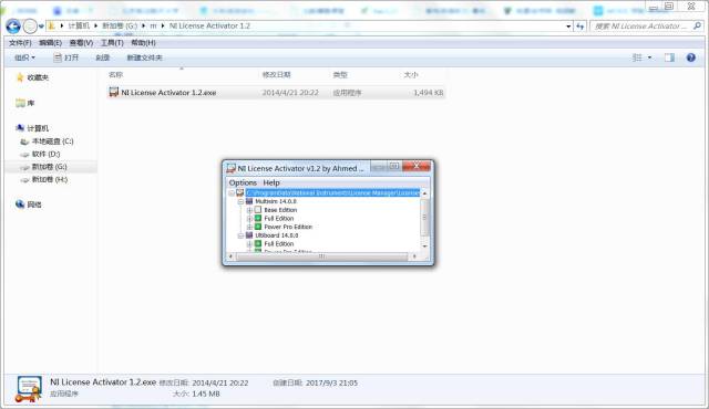 Multisim 14 Installation Tutorial