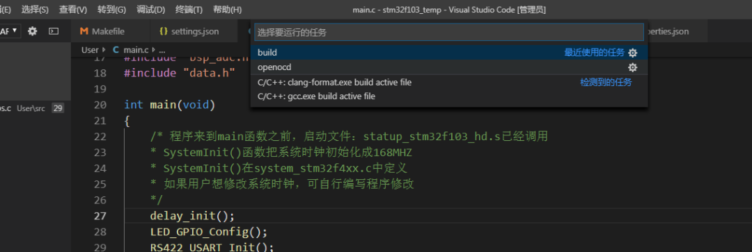 Setting Up STM32 Development Environment in VSCode