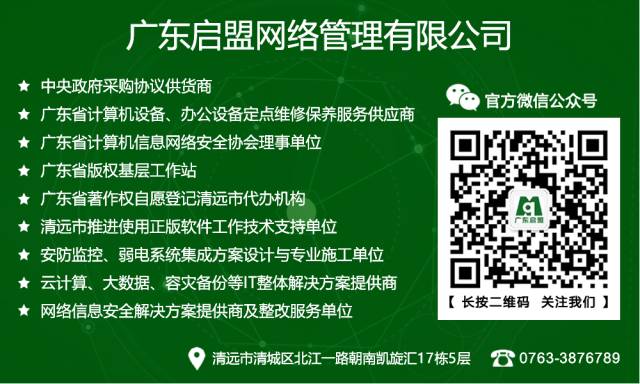 Qimeng Eagle Black Box Data Collection Device