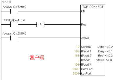 200 SMART TCP Communication: TCP_SEND and TCP_RECV Instructions