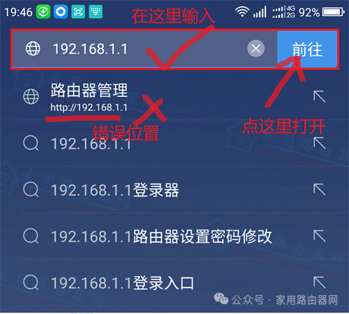 How to Access the 192.168.1.1 Login Page