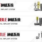 What Grade of Pure Titanium is the Domestic Chuangying Implant?