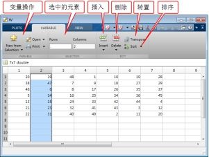 Introduction to MATLAB Basics (3)