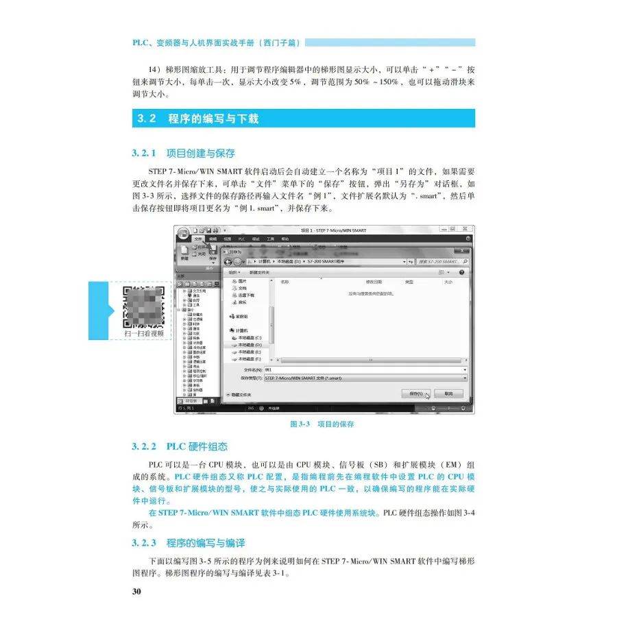 Practical Handbook for PLC, Inverters, and HMI (Siemens Edition)