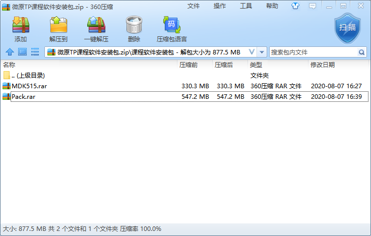 Downloading and Installing KEIL MDK-ARM