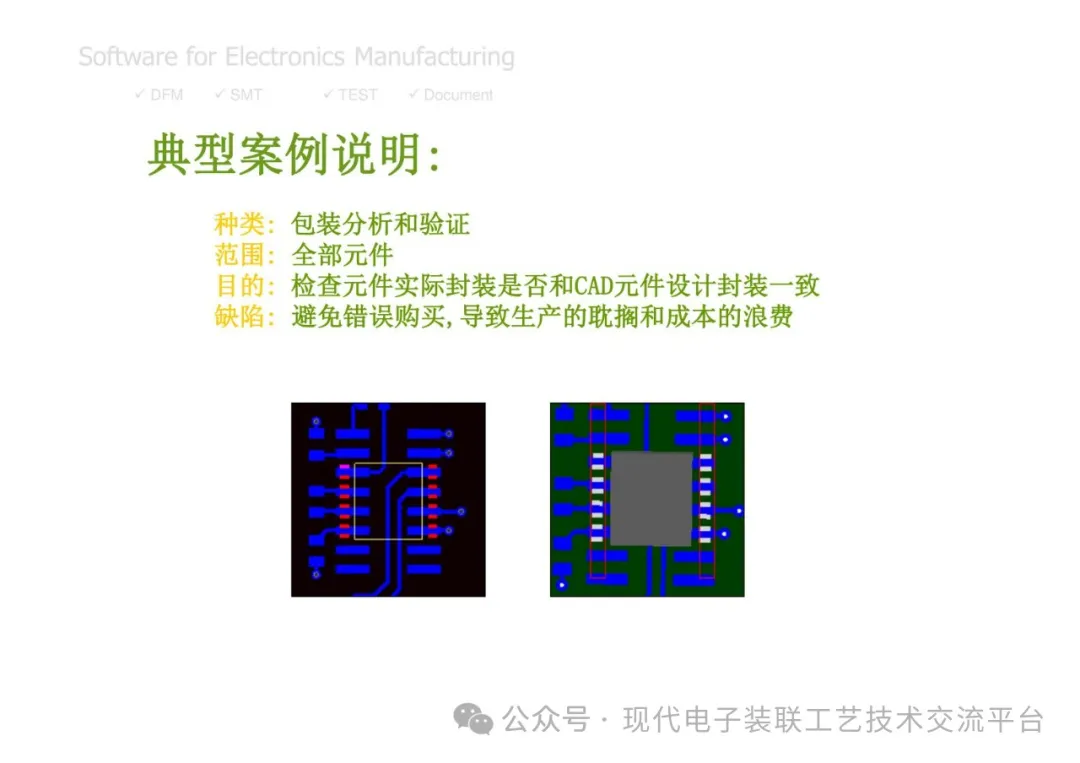 PCBA Manufacturing Design Analysis and Review