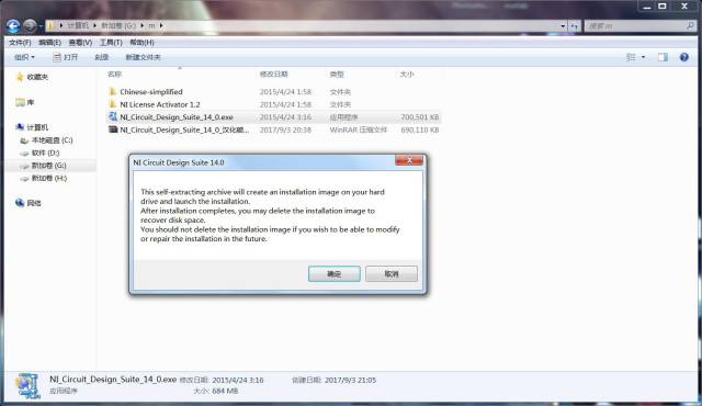 Multisim 14 Installation Tutorial
