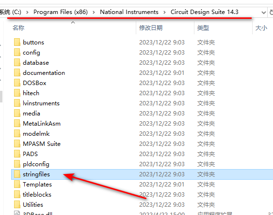 Multisim 14.3 Installation Tutorial