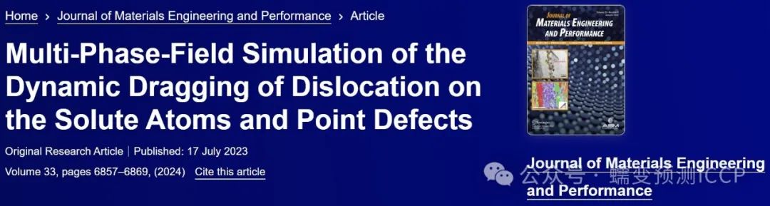 Multi-Phase-Field Simulation of Solute-Dislocation-Point Defect