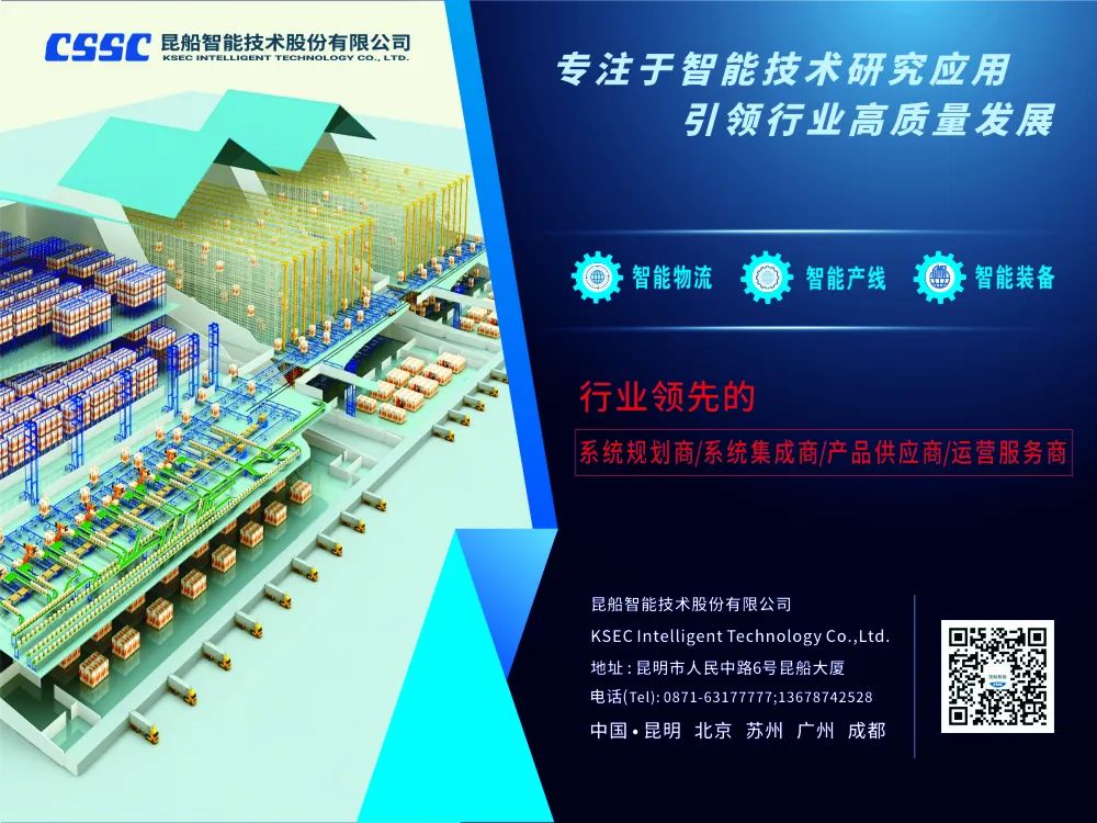Empowering Smart Logistics with Open Source IoT Big Data Platform