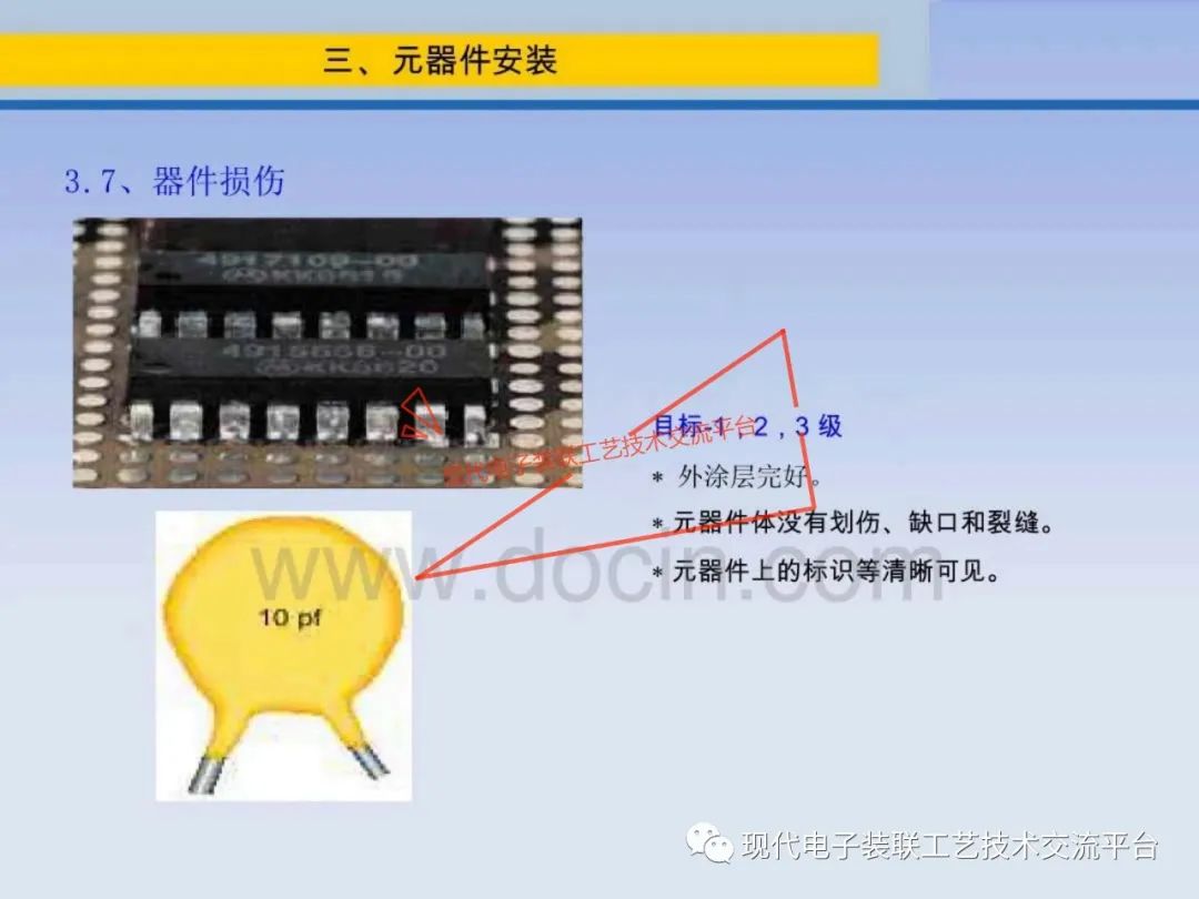 PCBA Visual Inspection Training Course (IPC-A-610)