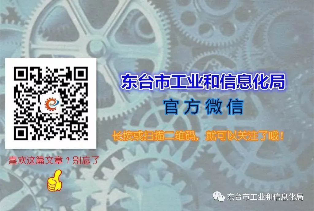 Top Ten Technology Trends in China's Industrial Internet Development 2023