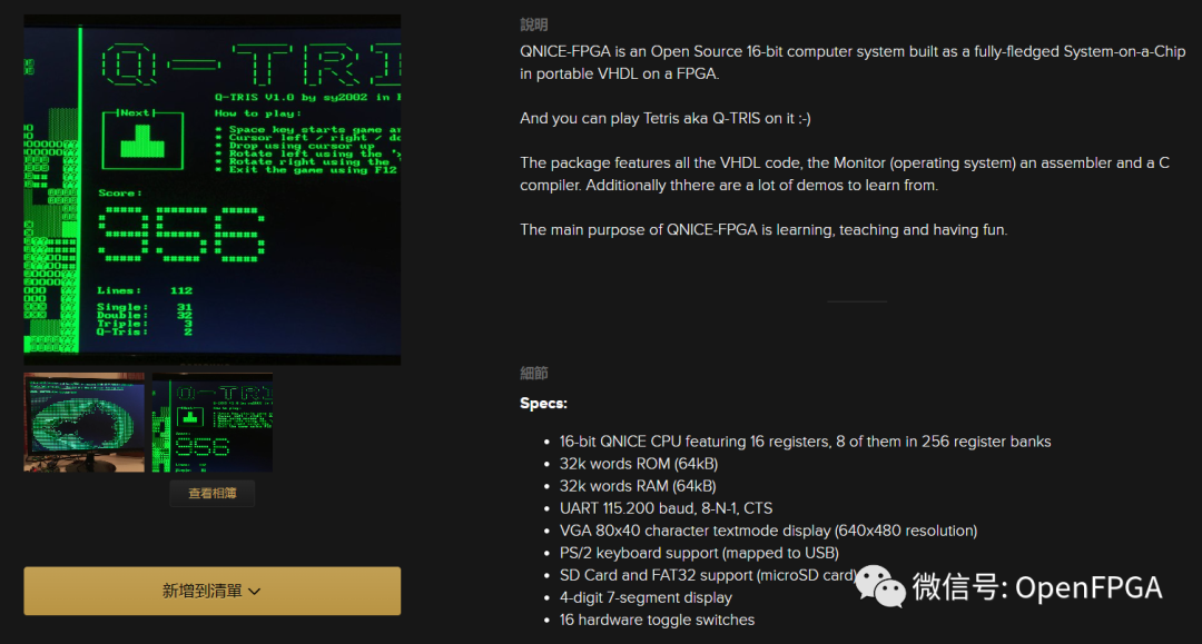 Introduction to Excellent Verilog/FPGA Open Source Projects (29)