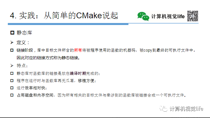 Application and Practice of CMake
