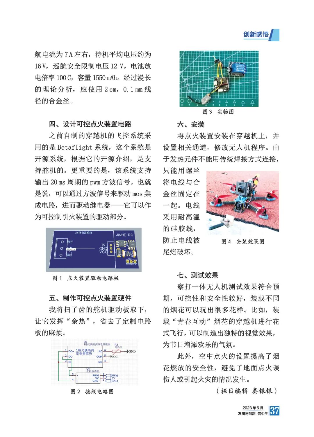 Innovative Insights | Integrated Reconnaissance Drone Program