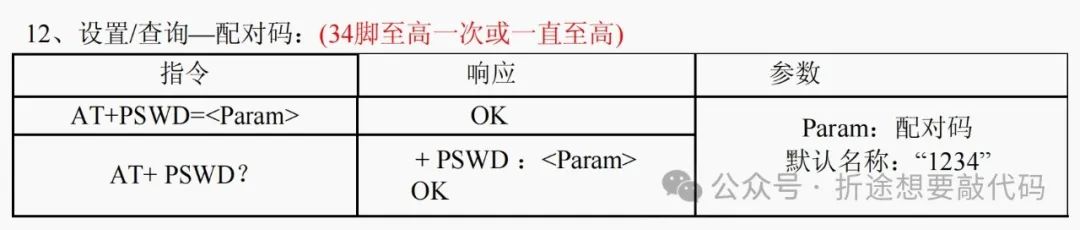 Detailed Explanation of HC-05 Bluetooth Module AT Commands