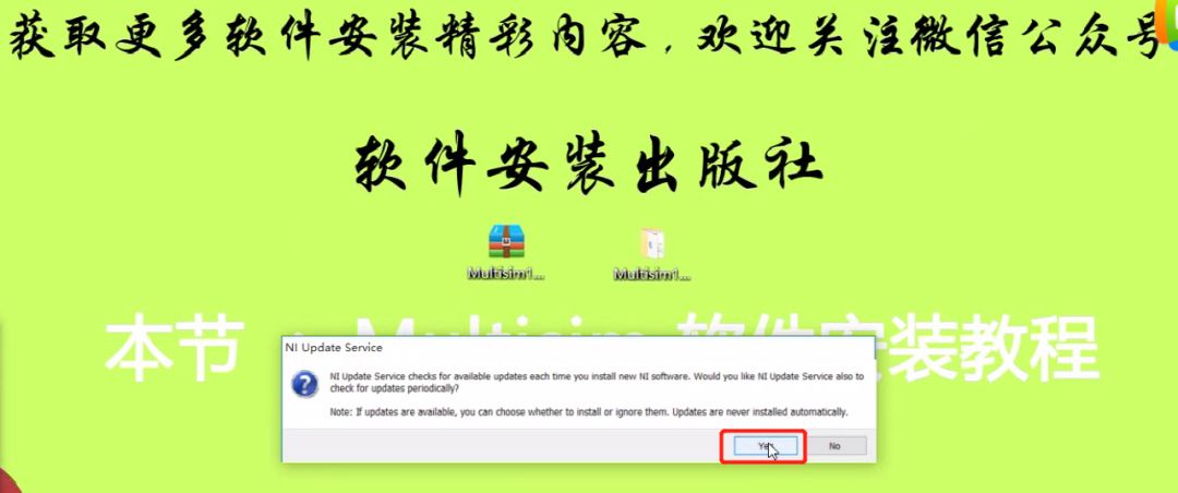 Multisim 14.0 Installation Tutorial