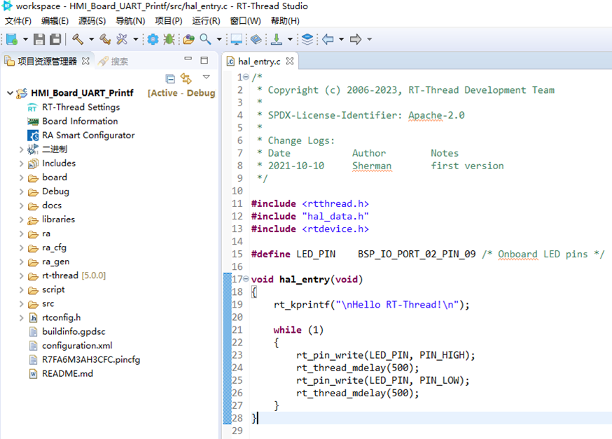 Renesas RA6M3 Development Practice Guide - UART Practice