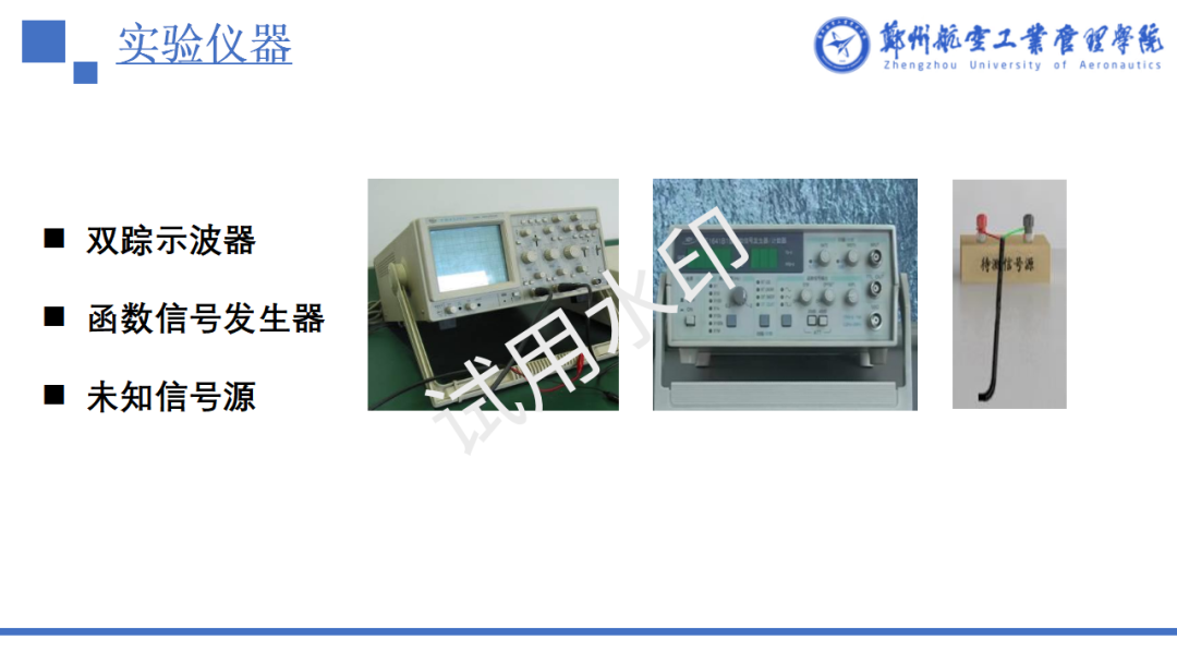 Using an Oscilloscope