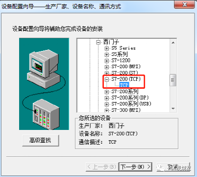 How to Communicate with S7-200 SMART PLC via Ethernet