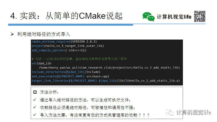 Application and Practice of CMake