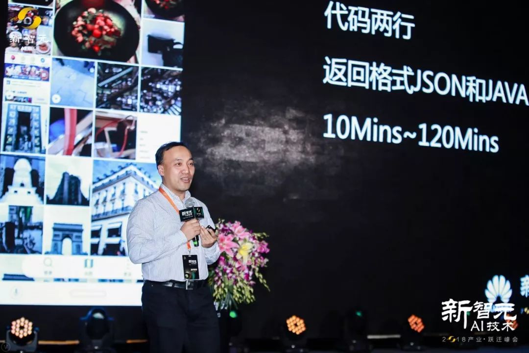 Huawei Zhang Baofeng: NPU Empowers AI Computing on Devices