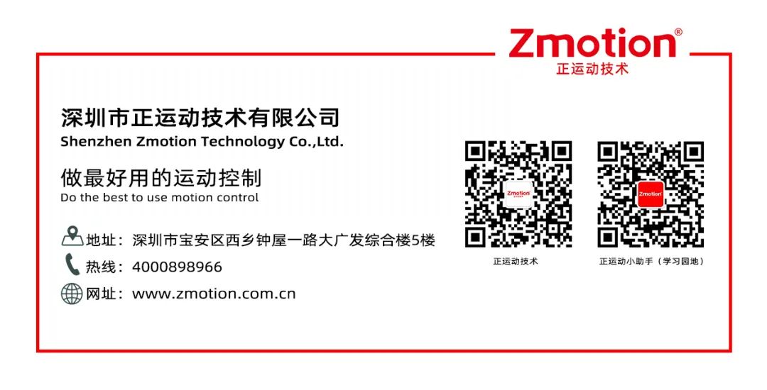 Introduction to EtherCAT Motion Control Card Debugging Tools and Methods