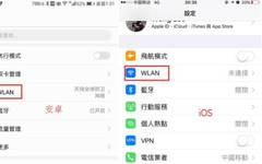 Why Is Wi-Fi Called on iPhone and WLAN on Android?