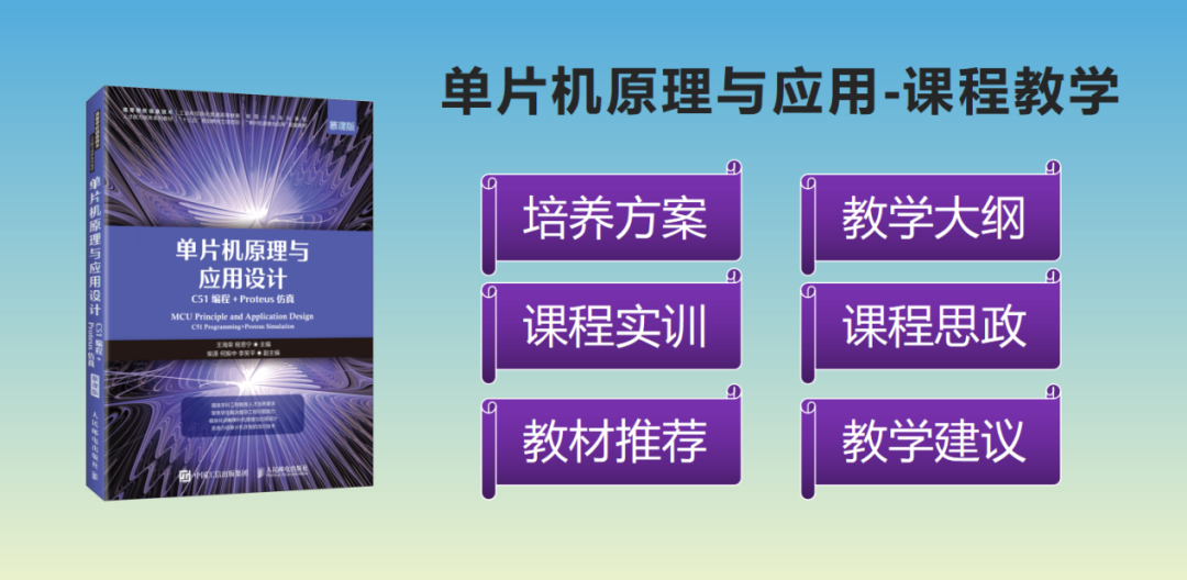 Microcontroller Principles and Applications Course