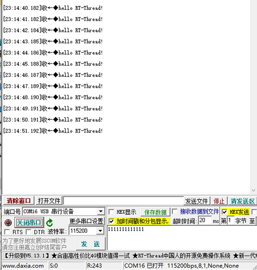 Renesas RA6M3 Development Practice Guide - UART Practice