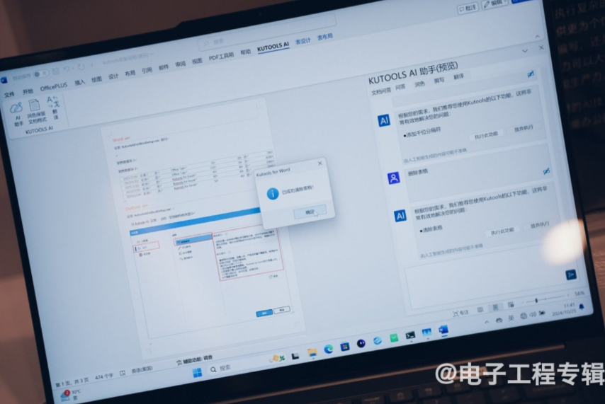 Why Do Desktop Computers Need NPU?