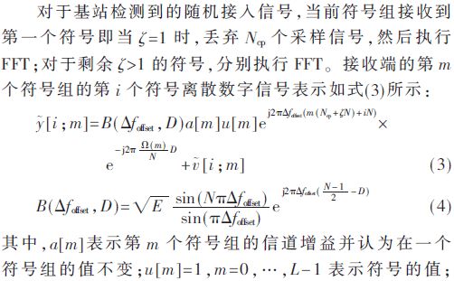 NB-IoT Physical Layer Random Access Analysis and Receiver Detection Algorithm