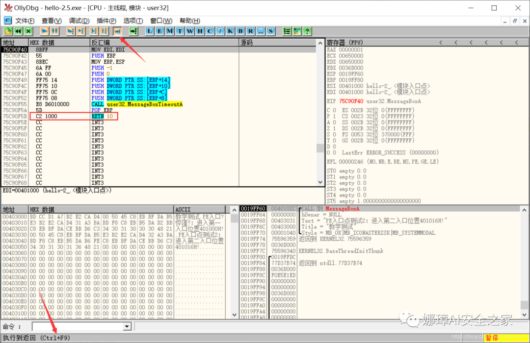 OllyDbg Dynamic Debugging Review and TraceMe Case Analysis