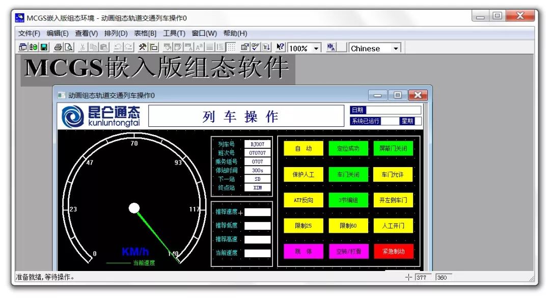 Detailed Guide: Building a Complete AGV Control System with S7-1200