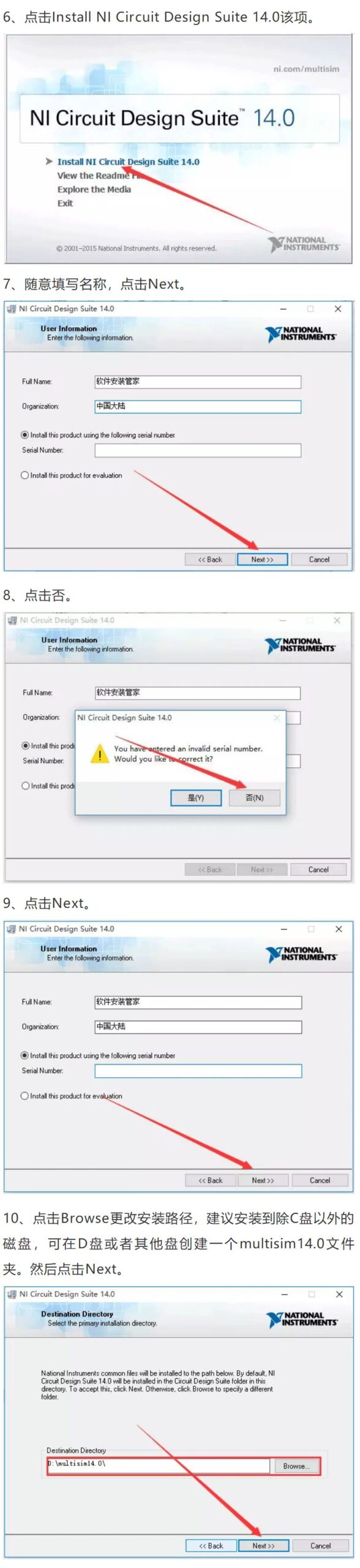 Multisim 14.0 Software Installation Guide